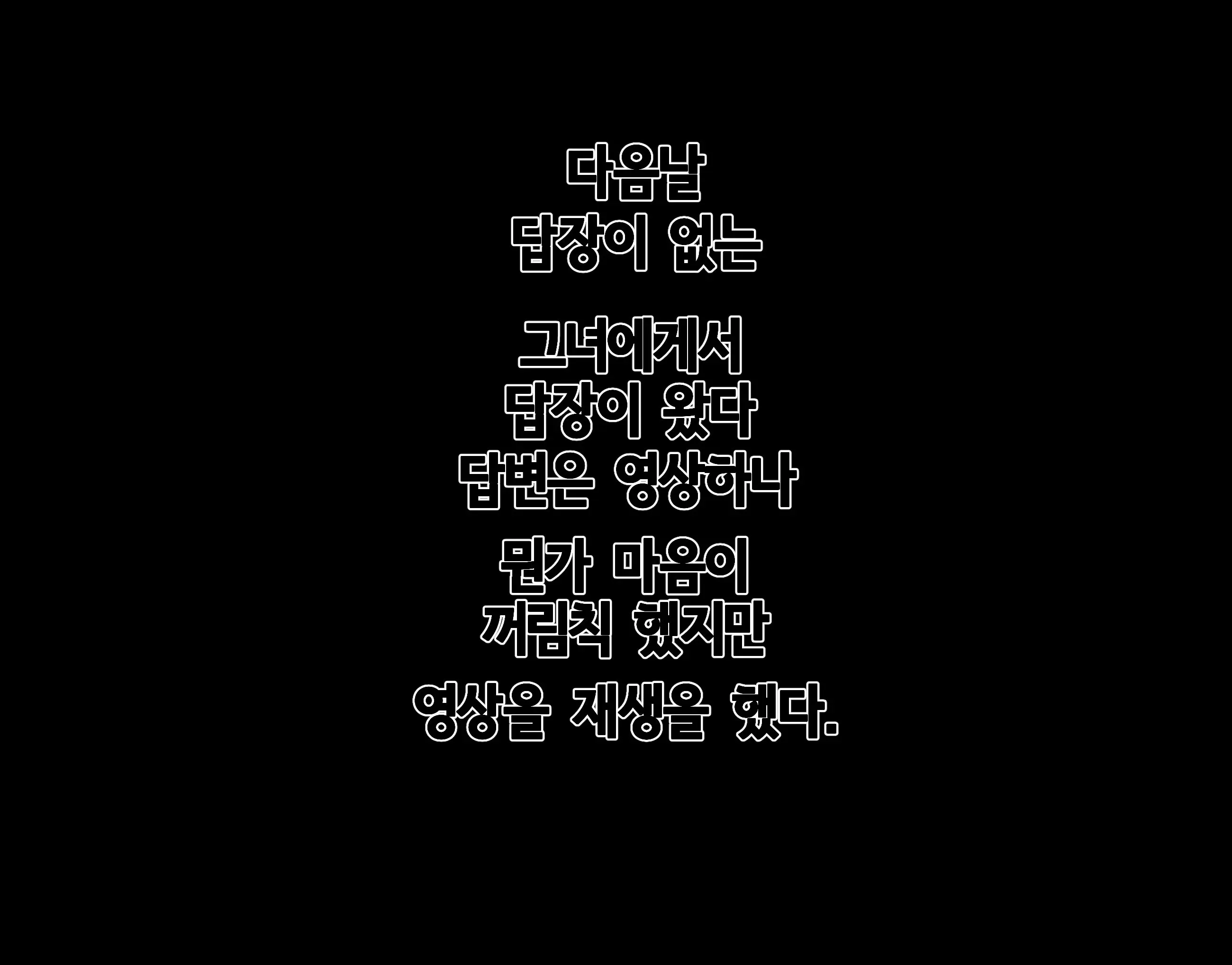 Saimin De Kimo Ossan Ni Haramasarechau Onee-San | 최면 극혐아저씨 에게 NTR당하다♥